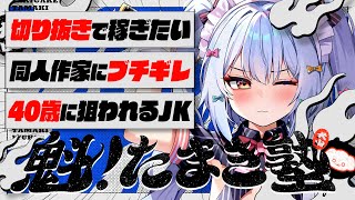 犬山たまきの配信のサムネイル画像
