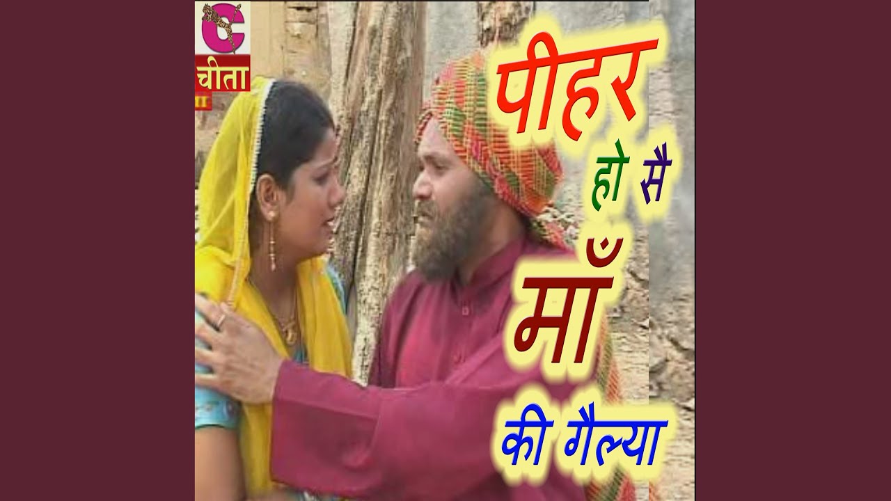 Sun Sun Ke Baat Inn Ki (Part-5) (Haryanvi Folk Geet)