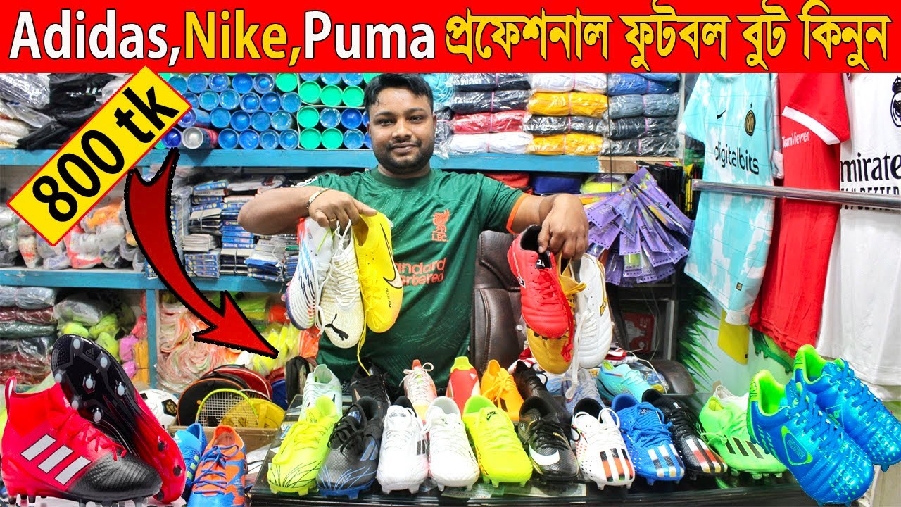 গোপন সন্ধান ? অর্ধেক দামে ফুটবল বুট  কিনুন | Buy Football Boot, Turf, price in bangladesh 2023