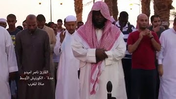 تلاوةنجدية عطرة للقارئ الشيخ ناصر اميدو