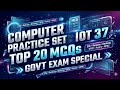 Computer Practice Set 37(HINDI) | Top 20 Important Computer MCQs 2026 | SSC GD, Railway, Banking