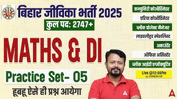 Bihar Jeevika Classes 2025 | Maths & DI Practice Set- 05 | Complete Syllabus | Based On PYQs