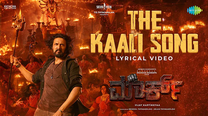 The Kaali Song - Lyrical | Mark | Kichcha Sudeepa | V Kartikeyaa | Ajaneesh B Loknath