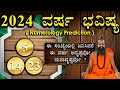 51423   2024  numerology prediction 2024  prediction for 51423 in kannada