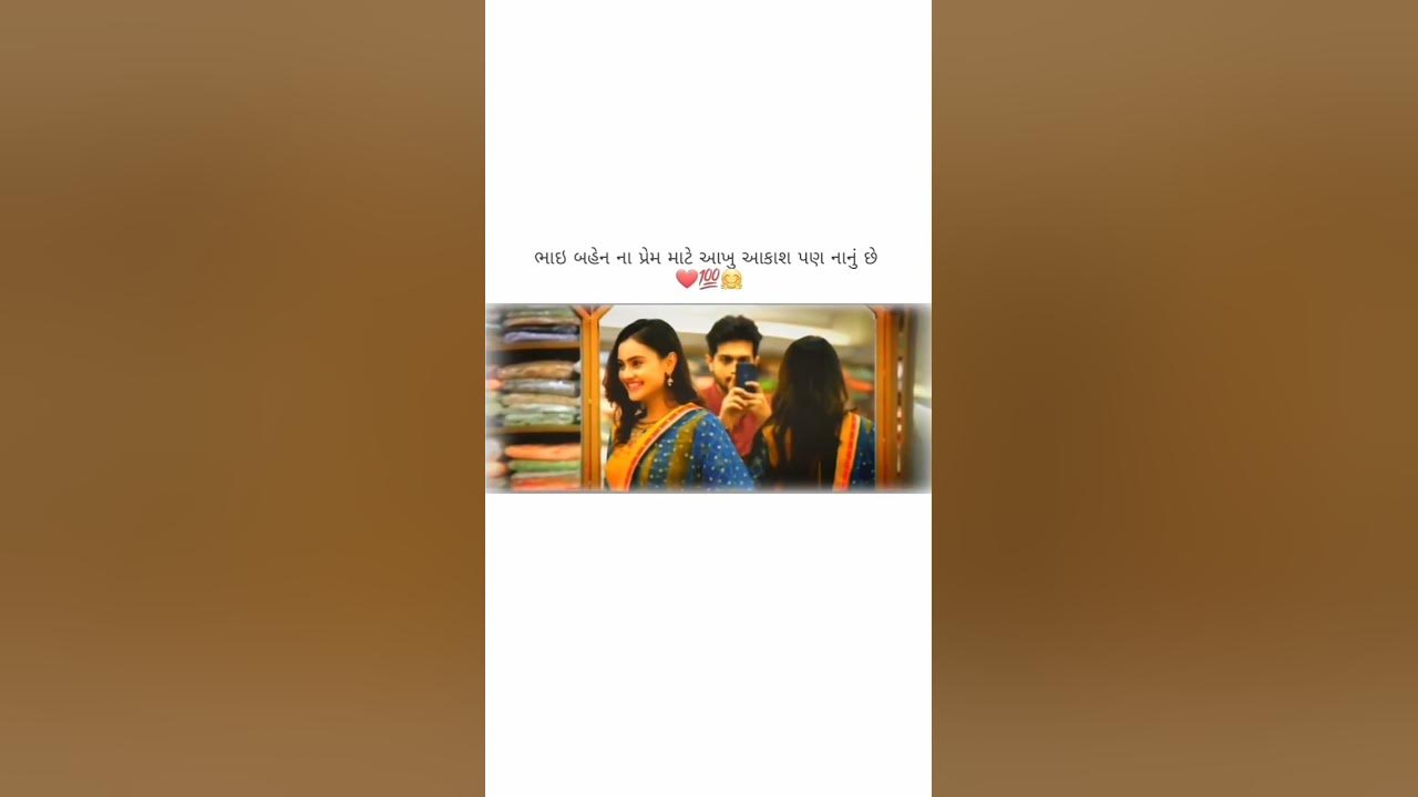 bhai ben WhatsApp status | bhai ben no prem | nadidosh  status | #shorts #nadidosh #sister #viral