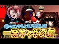 【天下統一RUST】報酬のために一発ギャグを連発しまくるHaRuK@ #天下統一rust #meropro #はるかっと 