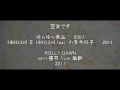 ROLLY DAWN 空洞です with 楼茶 from 風鈴 (ゆらゆら帝国、HIROSHI II HIROSHI feat. 小泉今日子 cover)