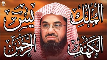سورة الكهف ويس والرحمن والملك فضيلة الشيخ #سعود الشريم ١٤٣٣هـ Sheikh Saud Shurai