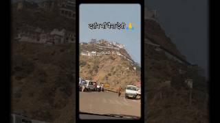 दर्शन माँ नैना देवी 🙏 part1 | Darshan Maa Naina Devi ji #nainadevitemple #adinath #viral #trending