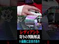 寄りの判断でラウンドを取りに行け! #valorant #valorantclips #ヴァロラント #fps