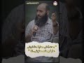 الأستاذ ياسين العمري معندكش معايا متكذبش عليا و متسمعليش