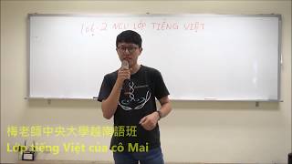 台灣人說越南語：學了兩個學期的優秀台灣學生說越南語