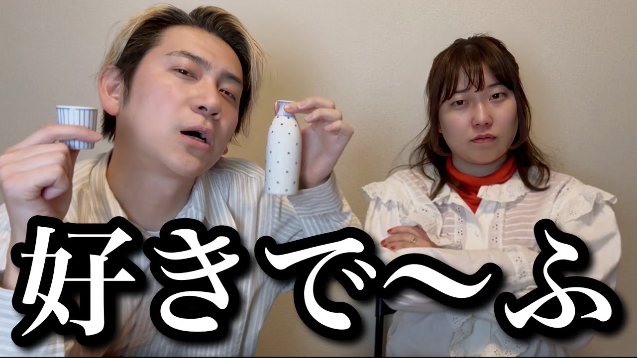 気になる人から"飲み会のノリ"で告白されてしまった人