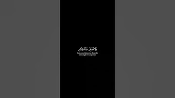 #سورة_لقمان #ياسر_الدوسري #shortvideo #القران_الكريم #quraankarim #holyquran