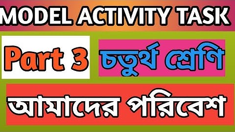 Class 4 Model activity task Amader Poribesh Part 3