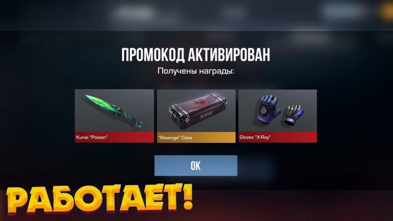 НОВЫЙ БЕСКОНЕЧНЫЙ ПРОМОКОД STANDOFF 2 | ПРОМОКОДЫ СТАНДОФФ 2!