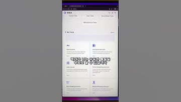 칼퇴에 도움되는 유용한 툴 전부 모아둔 사이트 추천 #일잘러 #칼퇴 #coding #imageediting #productivity #css