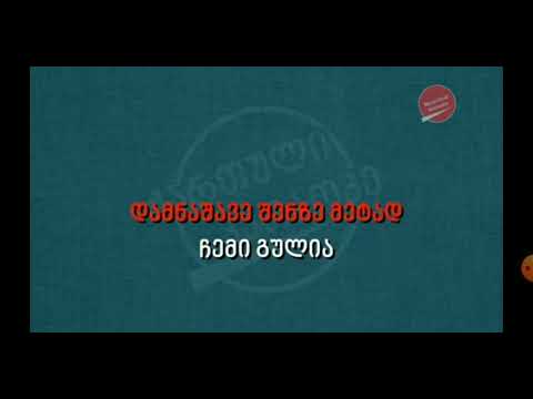 გამოიწერეთ ჩემი არხი