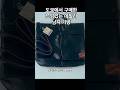 무난한듯 무난하지 않은 남자 데일리 가방 추천 #도쿄쇼핑 #토이즈맥코이 #가방추천