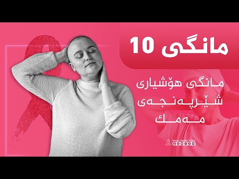 ئەو مانگەی کە چەندین کەس دەکرێت لە مردن ڕزگاریان ببێت 