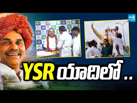 YSR యాదిలో | YSRCP Key Leaders Condolences To YSR | AP News Updates | Sakshi TV - SAKSHITV