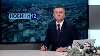 Новини, вечір 15 січня: нічний переполох в гуртожитку, фронтові подушки, викрили торговця зброєю