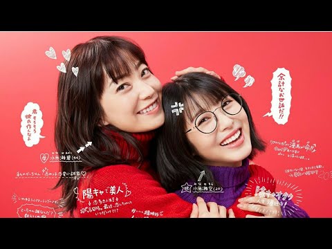 Uchi no Musume wa, Kareshi ga Dekinai!! Japanese Drama (2021) Trailer