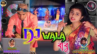 Dj Wala Babu | Tor Hart Attack Bass A | New purulia song 2022 | Alwaysdigimedia