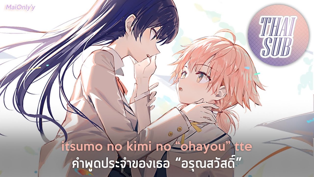 Stream User 307948514  Listen to Yagate Kimi Ni Naru playlist online for  free on SoundCloud