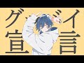 【 kattsun 】 グッバイ宣言 (Goodbye Sengen)｜Cover
