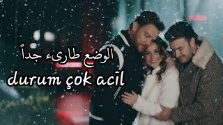 أغنية تركية مترجمة للعربية مصطفى جيجلي - Sinan Akçıl & Mustafa Ceceli & Merve Özbey - Durum Çok Acil