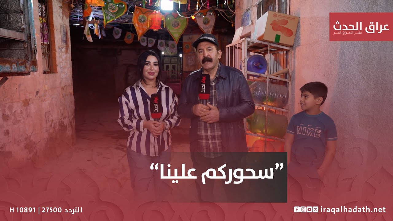 سحوركم علينا مع ماجد ياسين وسارة سليم