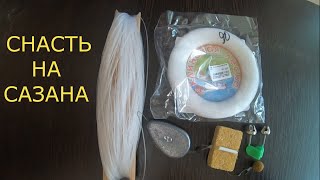 Снасть на сазана со жмыхом. Самый простой монтаж на сазана. Макушатник#2