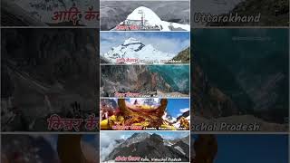 Mahadev 🙏 #viral #mahadev #mahakal #kailash #youtubeshorts #shorts