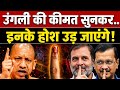 Surya Pratap Chauhan Murder Case: Yogi's Biggest Action Yet? Political Silence Sparks Debate
