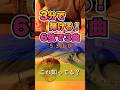 ギター買った日に弾ける!?初心者向け練習曲3つ。