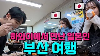 하와이에서 제가 사기꾼인 줄 알았다네요..