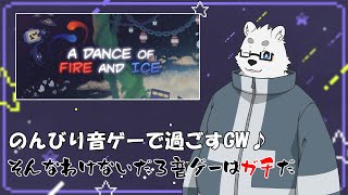 【A Dance of Fire and Ice】and wind with earth【Vtuber/北見ユウ】