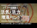 続けるほどにパワーのみなぎりを実感！活気・活力増進ドリンク「エックスワンVL（ヴィエル）ゴールド」#エナジードリンク #栄養ドリンク #元気 #健康 #高麗人参 #滋養 #強壮  |  エックスワン