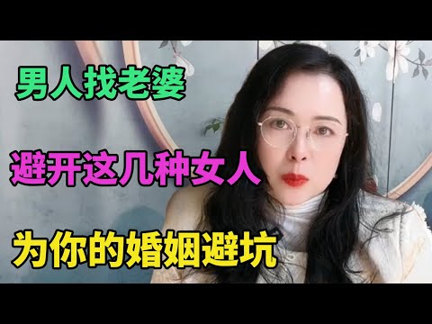 大龄剩女相亲50多次，处处被嫌弃，只因00后女生太多？【俪馨姐-有缘】