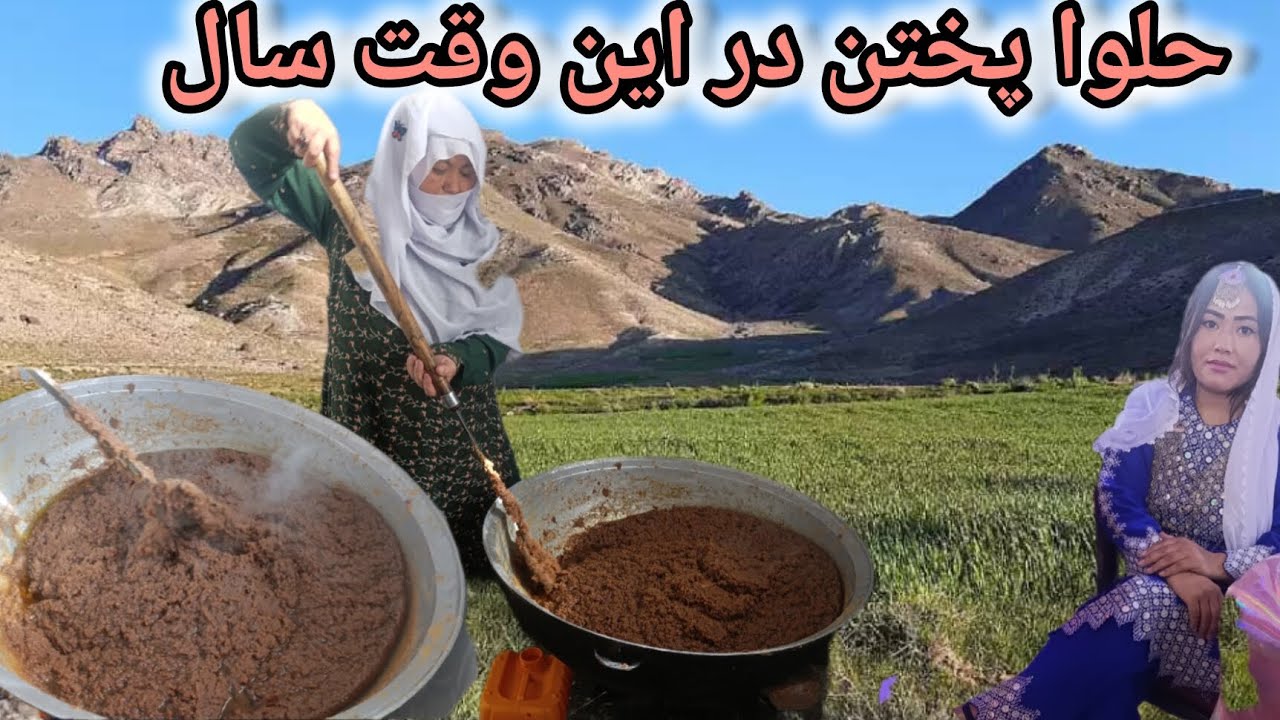 پختن حلوا امسال قد آبی جانم خدا ای روز را نصب همه تان کند