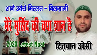 Manqabat Mere Murshid Ki Kya Shan Hai Bilgram Shareef Owais Miyan Owais Mustafa Qadri 2020 Naat