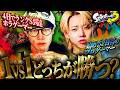 3年半ぶりのウデマエS対2日目のプロゲーマーのガチンコ3本勝負【スプラトゥーン3/葉ちゅべ/切り抜き】