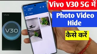 vivo V30 5G me photo video hide kaise kare | how to hide photos and videos in Vivo v30 5g