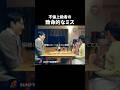 【注意】こういうセリフがスラスラ出る男、危険です。#ショートドラマ見るならbump #あなたのことが死ぬほど嫌いです #不倫 #夫婦#離婚