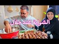 إختصاص عبد السلام فالشواية جو عائلي أحسن من رائع