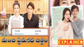 Are We In Love Korean Movie Explained In Telugu | are we in love ? 2020 |vkr world telugu