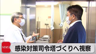 加藤厚労大臣が感染研など視察　感染症対策の司令塔創設目指し（2022年8月23日）