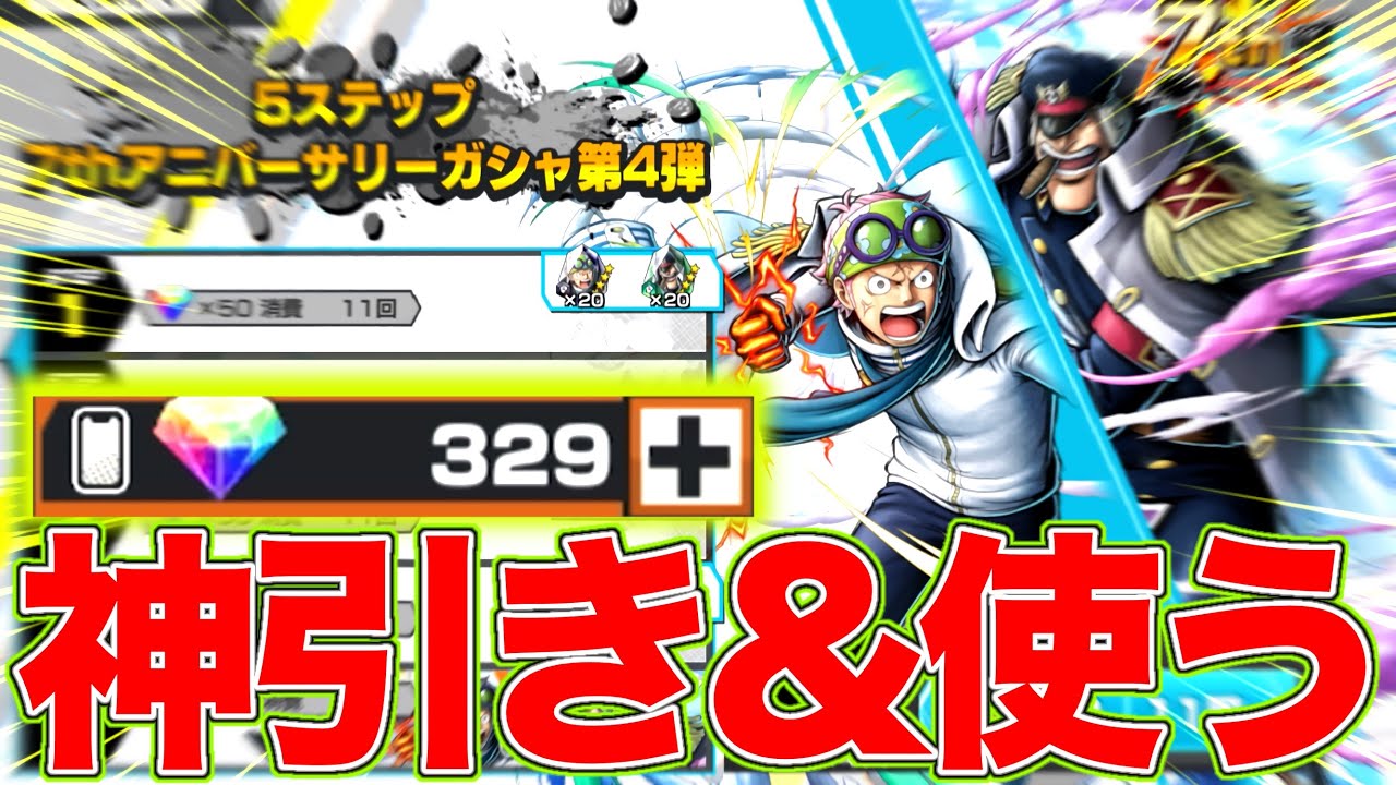 コビー&シリュウ引いてから無双してみたwww【バウンティラッシュ】