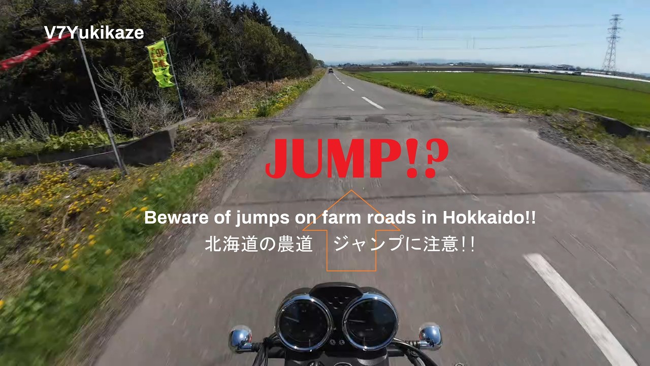Farm roads in Hokkaido: Watch out for jumps!! - YouTube